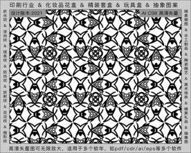 折光纹 逆向纹 纹路 线条纹 