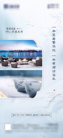 地产中式微单海报