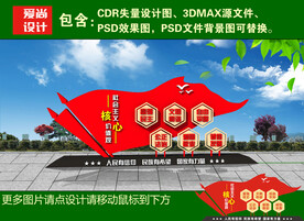 社会主义核心价值观雕塑