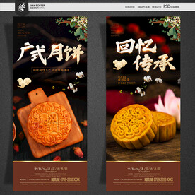 月饼
