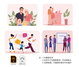 矢量家庭成员
