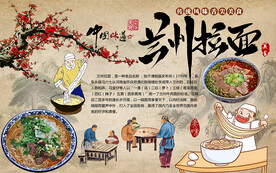 中国风兰州拉面工装背景墙