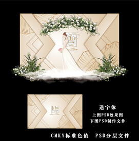 香槟色婚礼效果图