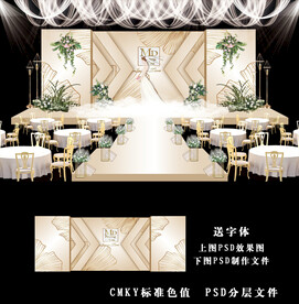 香槟色婚礼效果图