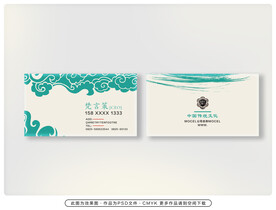 花纹水墨名片