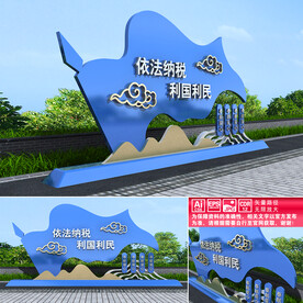 依法纳税户外雕塑