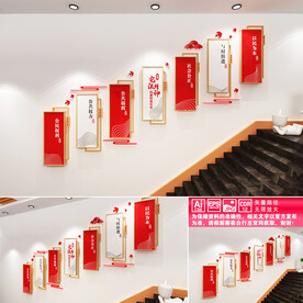 宪法楼道文化墙