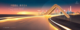 城市豪宅 高铁地产广告