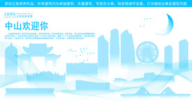 中山地标建筑剪影