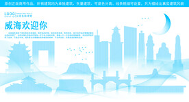 威海地标建筑剪影