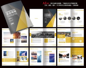 企业画册