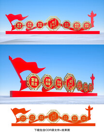 核心价值观