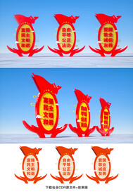 核心价值观