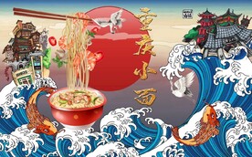 国风潮重庆小面餐饮背景墙