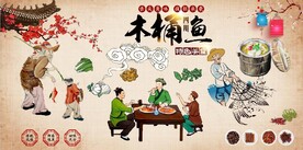 复古木桶鱼餐饮背景墙壁画