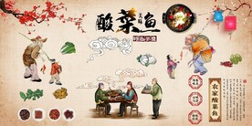 复古怀旧酸菜鱼餐饮背景墙壁画