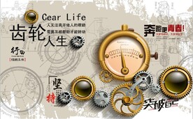 复古怀旧齿轮人生餐饮酒吧背景墙