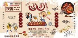 复古烧烤烤串餐饮背景墙壁画