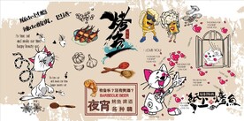 复古烤鱼烧烤餐饮背景墙壁画