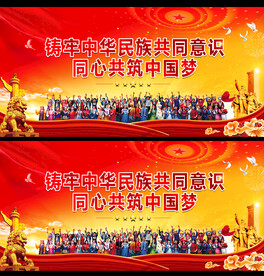 加强中华民族共同意识