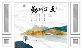 新中式山水背景墙图片