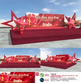 学党史四史党建舞台