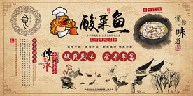 酸菜鱼背景墙装饰画