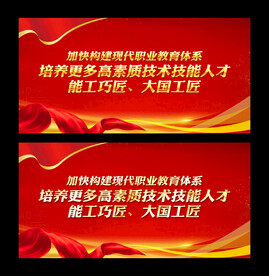 构建现代职业教育体系