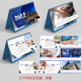 2022虎年企业文化台历