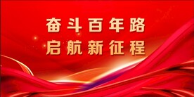 启航新征程 
