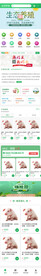  绿色生态养殖APP