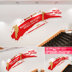 服兵役楼道文化墙