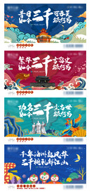 地产插画悬念海报