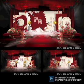 中式婚礼 中国风婚礼