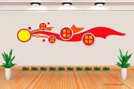 党建文化墙