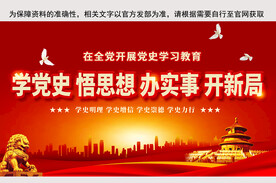 学党史悟思想办实事开新局