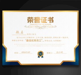 荣誉证书