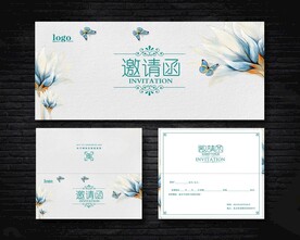 邀请函