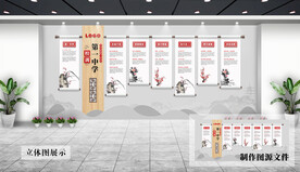 中式校园文化墙