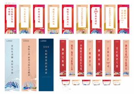 销售中心现场包装