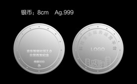 纪念银币