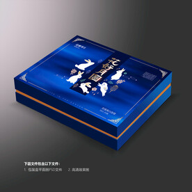 月饼包装