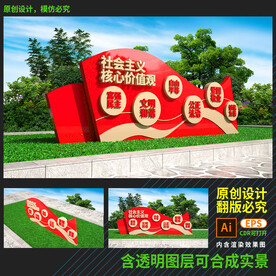 社会主义核心价值观雕塑