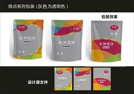 食品系列包装效果图+平面图 