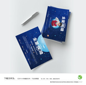 DM单 折页