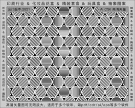 折光纹 逆向纹 纹路 线条纹 