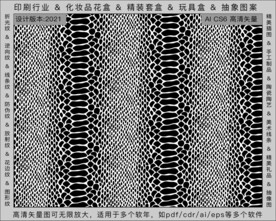 折光纹 逆向纹 纹路 线条纹 