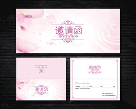 邀请函