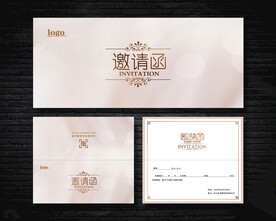 邀请函