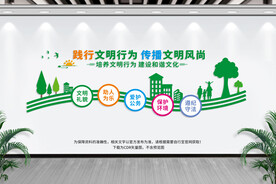 文明宣传文化